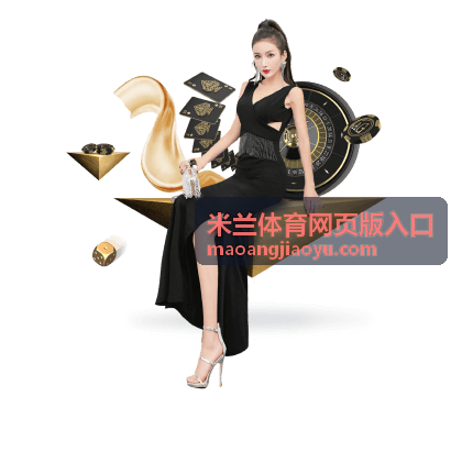 米兰体育网页版入口 赛事资讯 澳网精彩回顾：名将交锋与黑马突围全记录